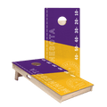 Minnesota Football Gameday Stadium Star Cornhole Boards.
